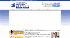 Desktop Screenshot of irakoclinic.com