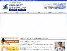 Tablet Screenshot of irakoclinic.com